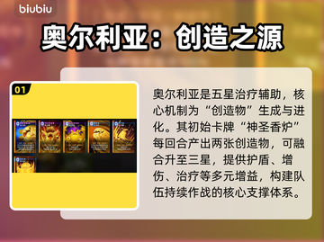 卡厄思梦境奥尔利亚技能炸裂💥截图2