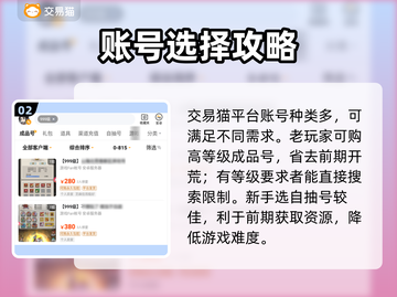 山海经手游🔥靠谱北荒卷账号买卖市场💡截图3
