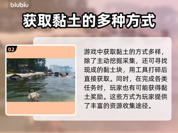 战国王朝🔥黏土获取全攻略💎新手必看！截图3