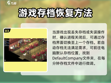 大侠立志传存档位置🔥手游党必看！👋截图4