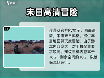 游戏代号56配置要求曝光！🎮截图2