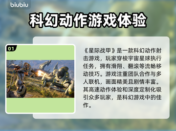 星际战甲卡死？❌这几招教你轻松解决&&!截图2