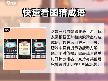 🔥2025年必玩的汉字闯关游戏合集💥截图6