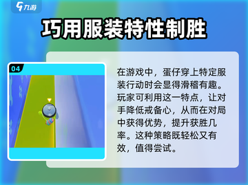 蛋仔派对🔥大花袄蛋仔免费领！限时获取方法⚡截图5