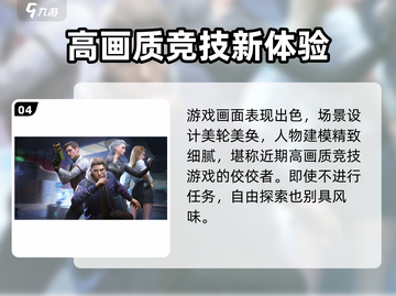 《零号任务》英文名曝光！游戏代号竟藏玄机💥🎮截图5