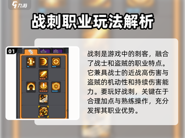 元气骑士前传🔥战刺打法攻略，轻松通关秘籍！截图2