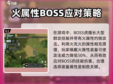 巴风特之怒⚡打boss通关技巧，必看！💥截图3
