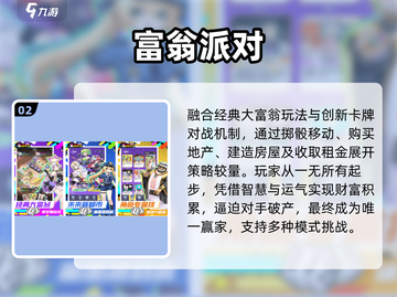 🔥2025最火3人手游TOP榜💥截图3