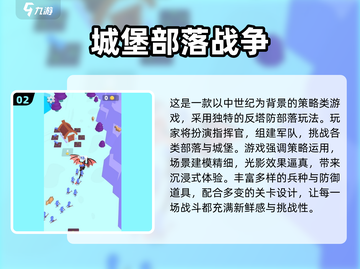 🔥2025必玩老派部落游戏TOP榜💥🎮截图3