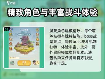 葫芦娃大作战💥最新兑换码领取攻略来了！快来抢👇截图4