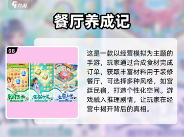 🔥2025最火合成手游TOP10榜单🎮截图9