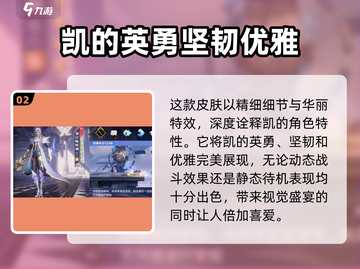 星之破晓：凯的银白咏叹调🔥超强技能详解！截图3