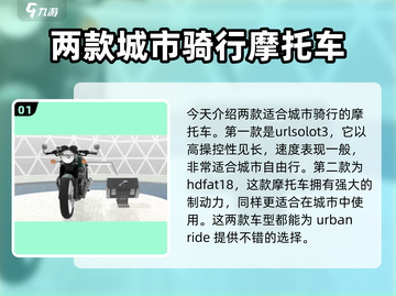 黎明飞驰摩托车🔥游戏名摩托党必玩！截图2