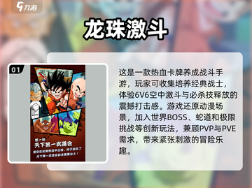 🔥2025必玩！龙珠同人游戏合集💥截图2