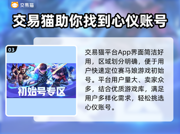 赛马娘🔥初始号选哪个平台？购买推荐👇截图4