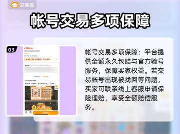 梦幻西游手游账号交易哪里安全？🔥避免被骗必看！截图4