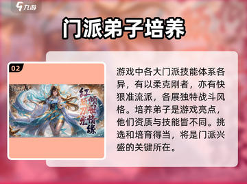 掌门江湖路🔥超好玩！值得你熬夜上瘾🎉截图3