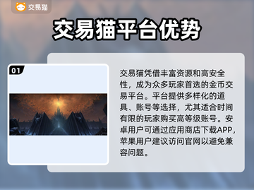 🔥魔兽世界金币交易网站大揭秘！✨截图2