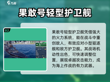 现代战舰🔥新手必看！首购战舰推荐👇截图3