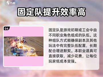 剑灵2🔥组队秘籍，玩转副本的制胜法宝！截图5