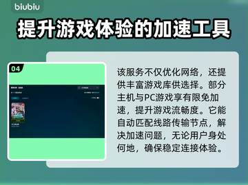 王者荣耀掉帧？❌不开加速器照样流畅！🔥截图5