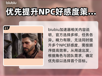 博德之门3🔥必带队友推荐，通关必备！截图2