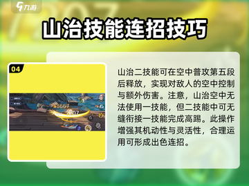 航海王壮志雄心🔥山智玩法攻略，必看！截图5