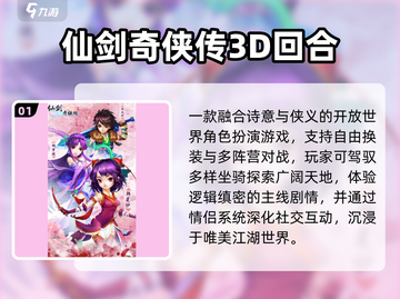 🔥2025必玩回合制手游TOP榜🎮截图2