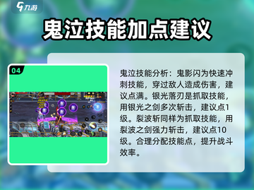 DNF手游鬼泣加点🔥玩转鬼泣秒杀全场！截图5