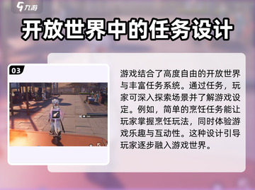 鸣潮🔥荣誉大厨回忆的味道通关攻略来啦！截图4