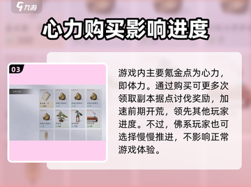 燕云十六声🔥：免费还是付费？真相曝光！截图4
