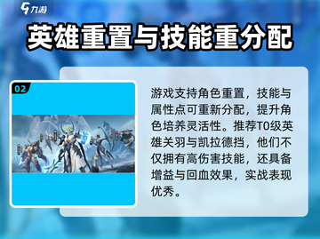 《星际52区》角色重置攻略🔥超详细！🎮截图3