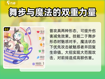 精灵觉醒🔥美洛耶塔培养秘籍🎉游戏党必看！截图4