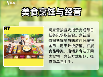 楼下早餐店🔥新手必看！轻松玩转楼下早餐店🎉截图4