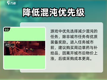 为了吾王🔥手游混沌玩法全揭秘！🎮截图4
