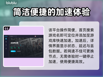 古龙风云录延迟卡顿？👇加速秘籍带你飞！截图4