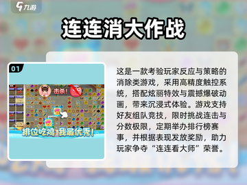 2025最火连连看小游戏🔥这5款超耐玩！🎮💥截图2