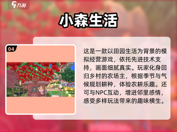 2023超🔥模拟手游推荐🎉女生必玩截图5