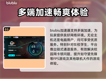 守望先锋2延迟高？这些方法让你畅爽游戏🔥🎮截图4