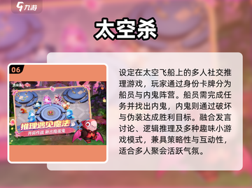 🔥10款超火小游戏，聚会必备！🎮截图7