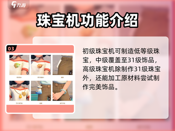 沙石镇时光💎饰品店位置大曝光！联机必备🔥截图4