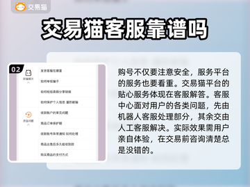 光遇账号交易🔥光遇买号平台推荐📌截图3