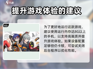 绝区零💥只需2G内存！游戏流畅玩截图4