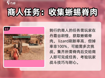 破碎之地丹霞谷支线🔥超全攻略来啦！🎮截图4