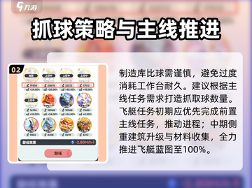 🎮曙光重临升级攻略！快速冲级🔥截图3