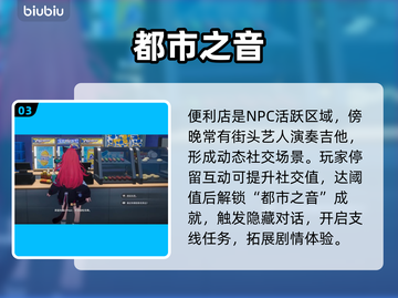 🔥《异环》便利店暴富秘籍💸截图4