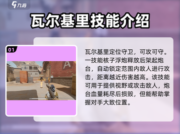 天启行动🔥英雄技能大曝光！玩游戏名就看这个⚡截图2