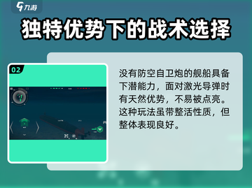 现代战舰俄亥俄配置🔥超详细解析！🔥截图3