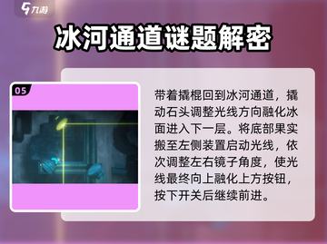 潜水员戴夫冰河通道攻略💡极速通关💎截图6