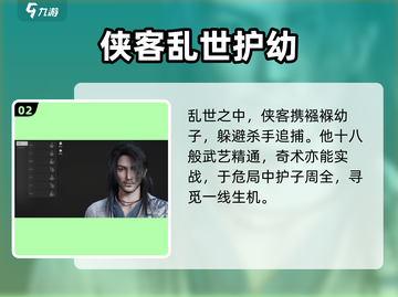 燕云十六声💥时间线全揭秘，游戏时长让你震惊！🎮截图3